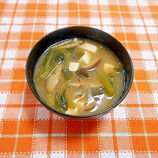 小松菜と椎茸と豆腐のお味噌汁